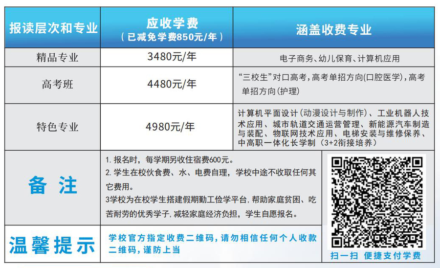 收费标准.jpg