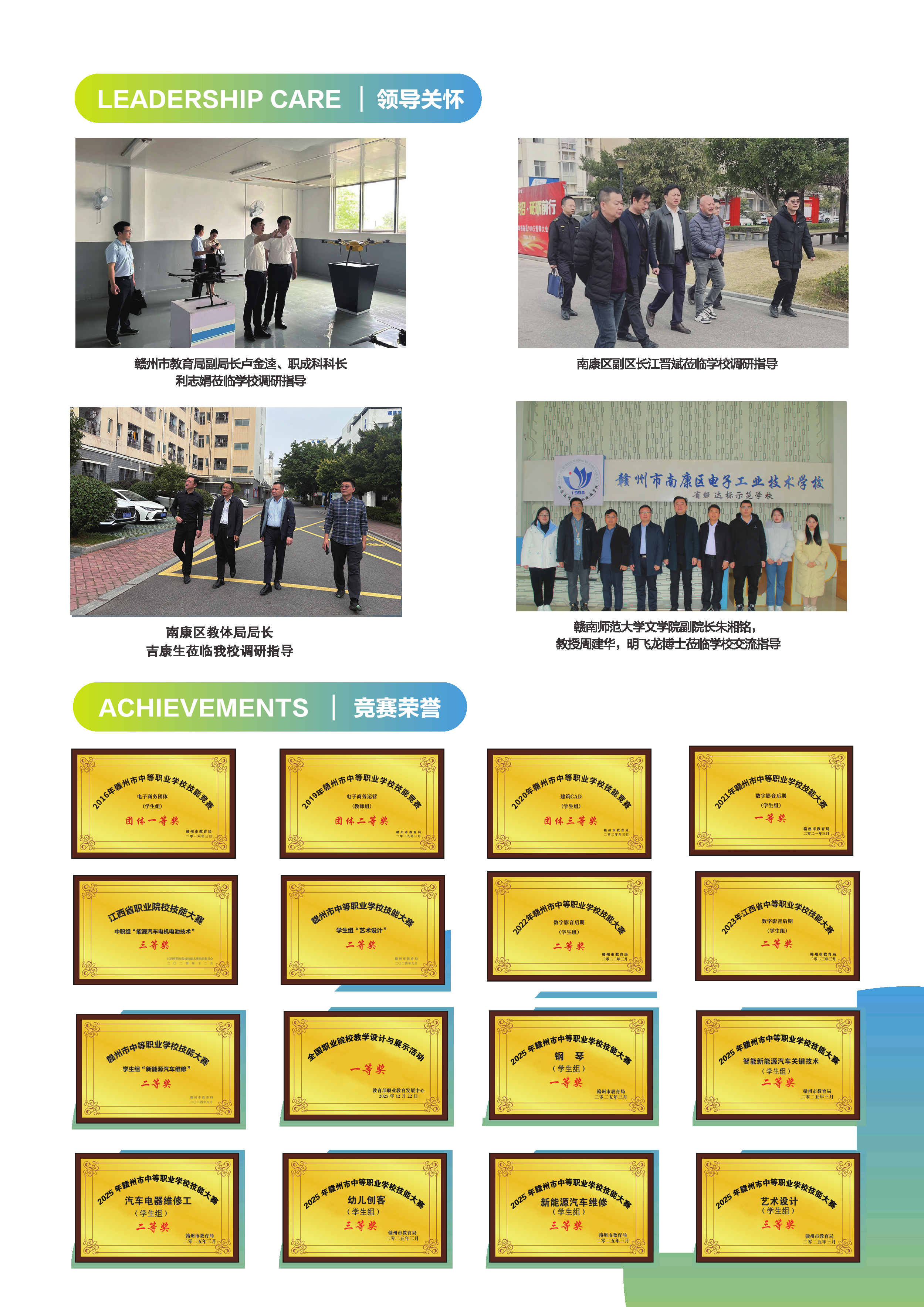 2026招生简章图片 (3).png