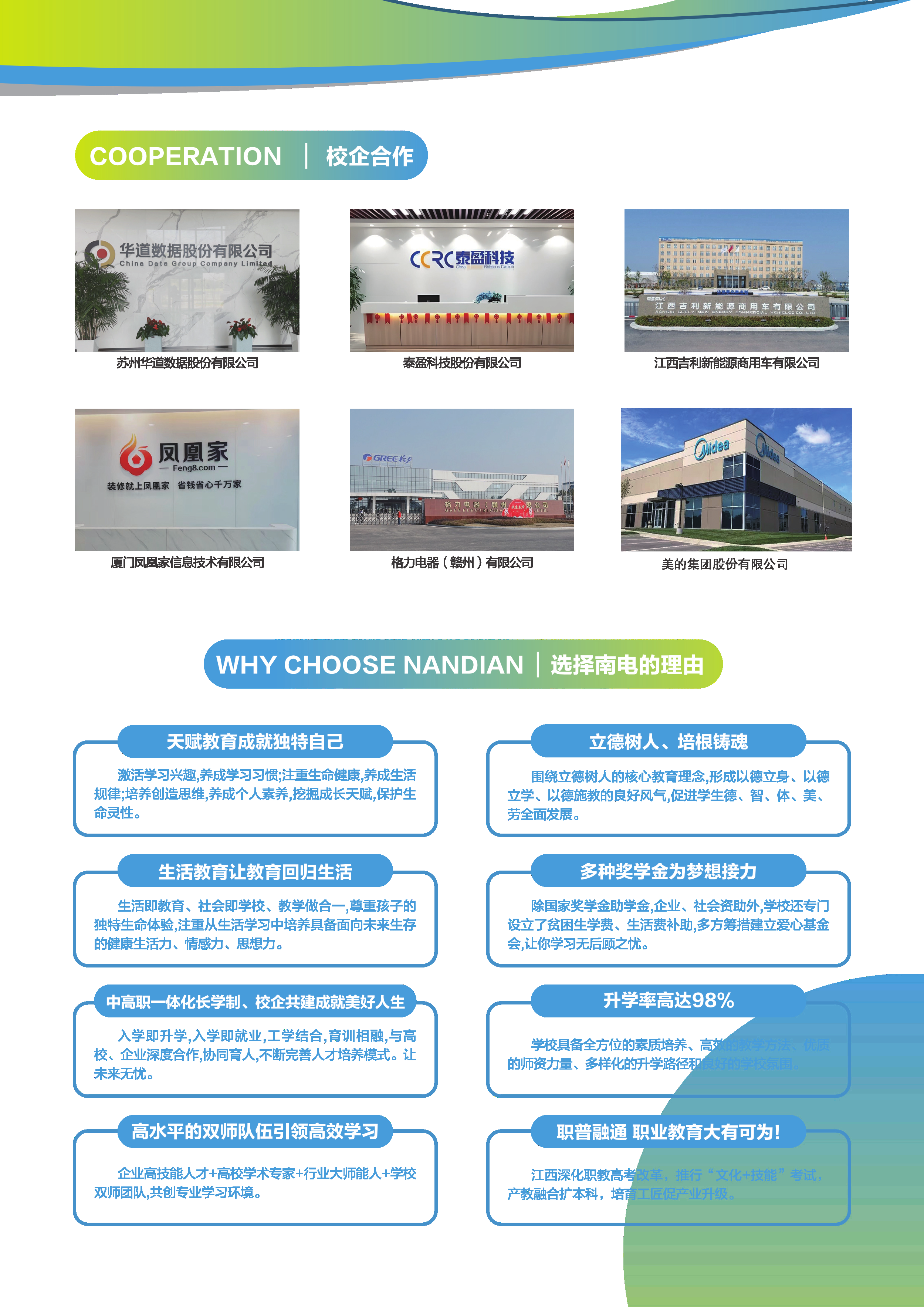 2026招生简章图片 (6).png